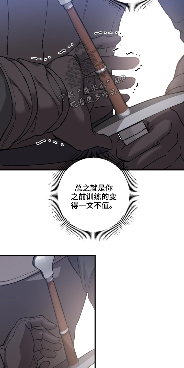 《黑白奏曲》漫画最新章节第33章：击杀免费下拉式在线观看章节第【26】张图片