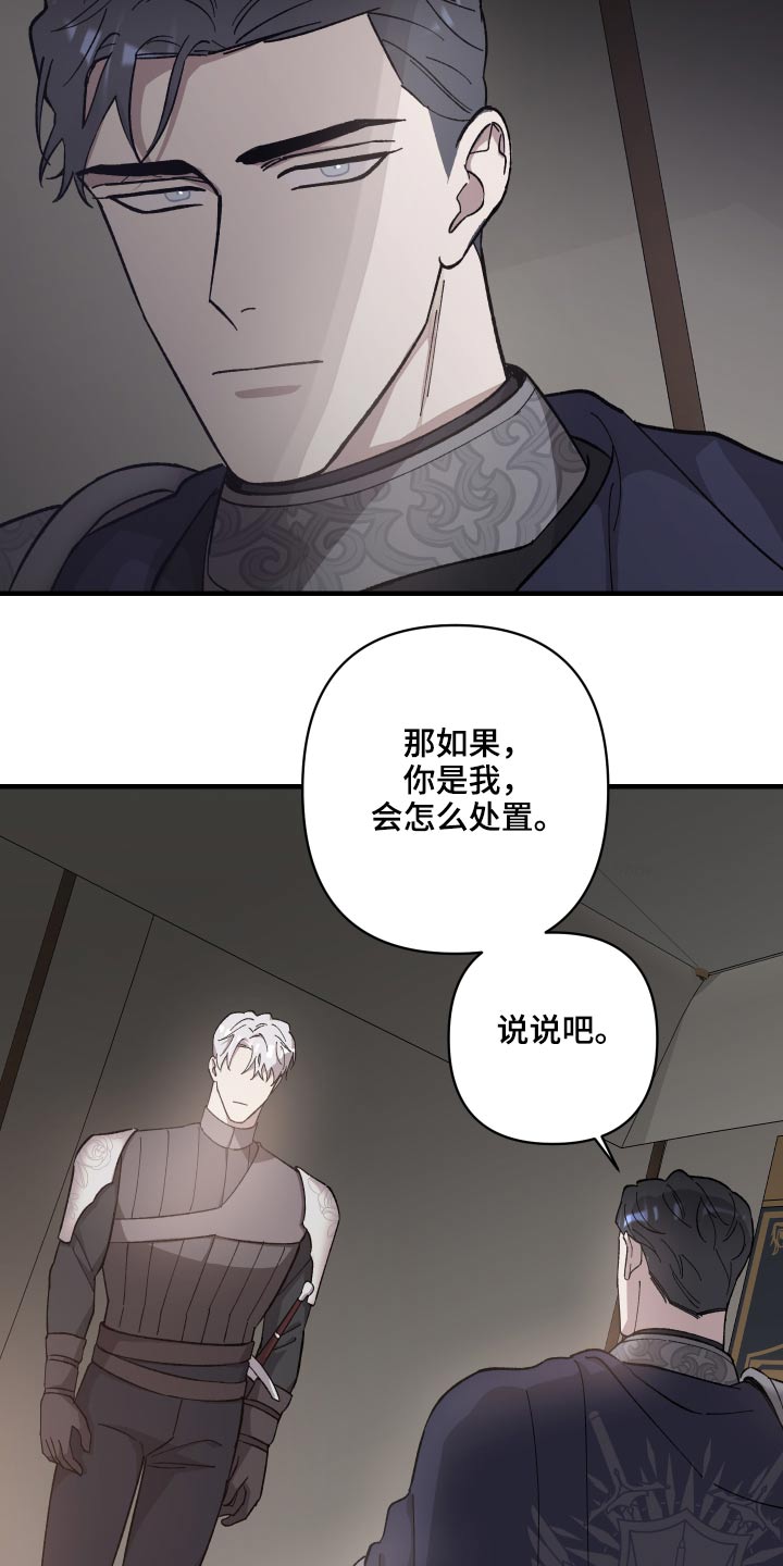 《黑白奏曲》漫画最新章节第33章：击杀免费下拉式在线观看章节第【4】张图片