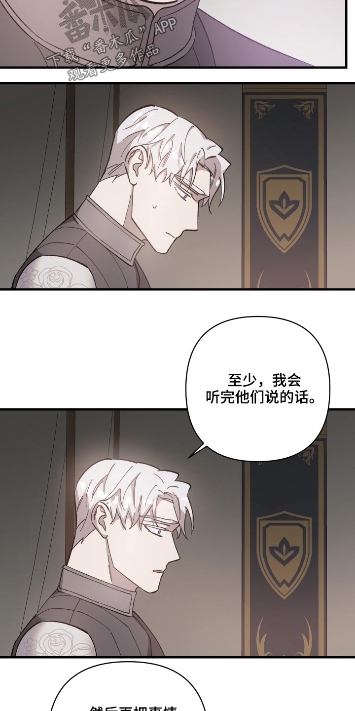 《黑白奏曲》漫画最新章节第33章：击杀免费下拉式在线观看章节第【2】张图片