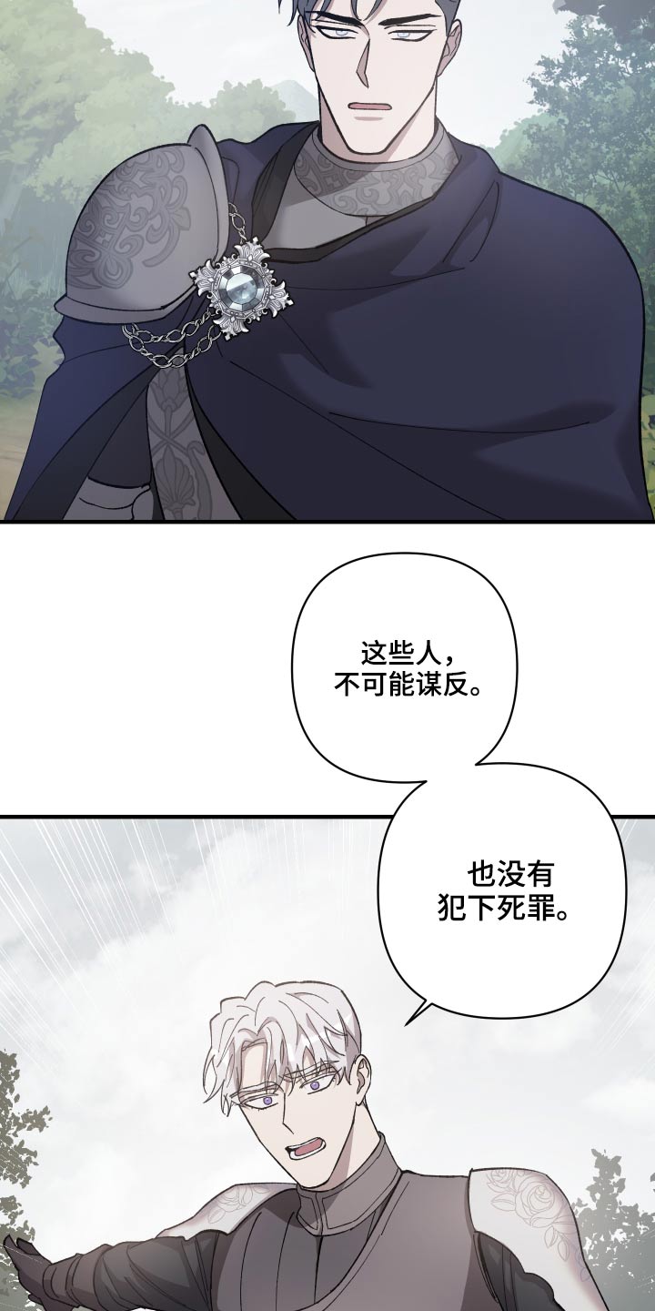 《黑白奏曲》漫画最新章节第33章：击杀免费下拉式在线观看章节第【23】张图片