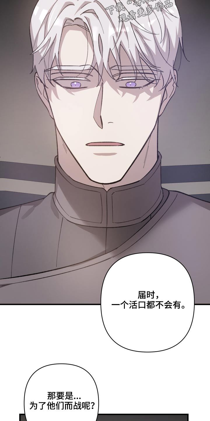 《黑白奏曲》漫画最新章节第34章：做事风格免费下拉式在线观看章节第【26】张图片