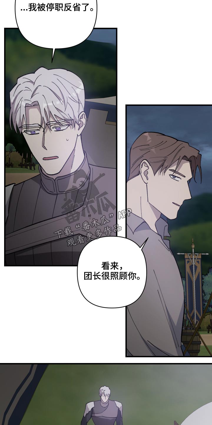 《黑白奏曲》漫画最新章节第34章：做事风格免费下拉式在线观看章节第【3】张图片