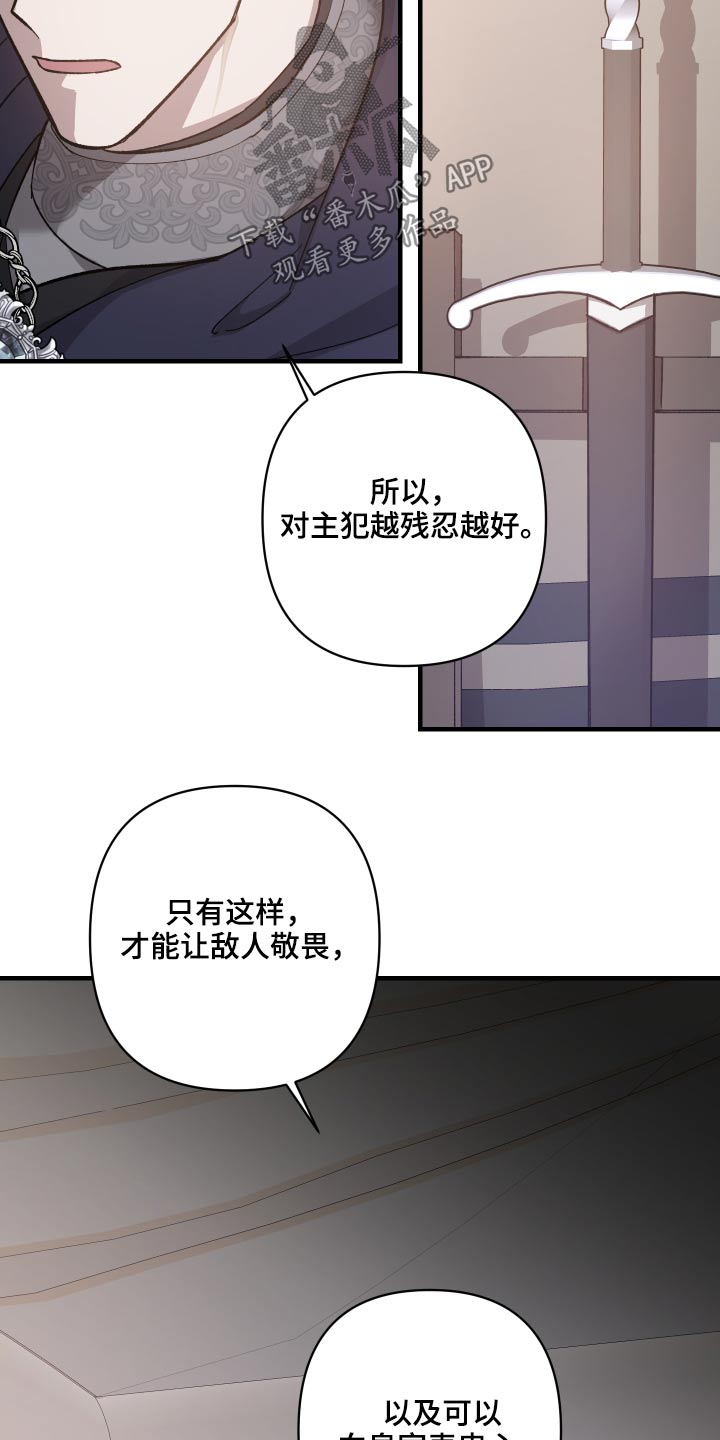 《黑白奏曲》漫画最新章节第34章：做事风格免费下拉式在线观看章节第【18】张图片