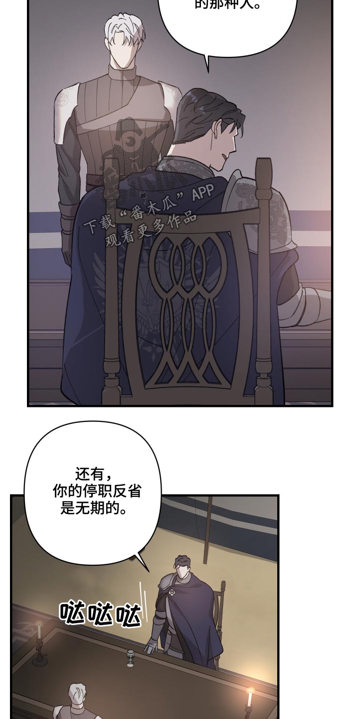 《黑白奏曲》漫画最新章节第34章：做事风格免费下拉式在线观看章节第【13】张图片