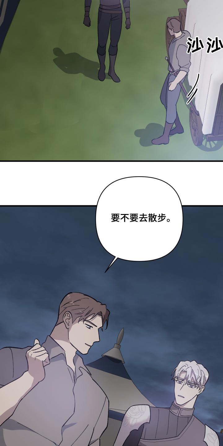 《黑白奏曲》漫画最新章节第34章：做事风格免费下拉式在线观看章节第【2】张图片