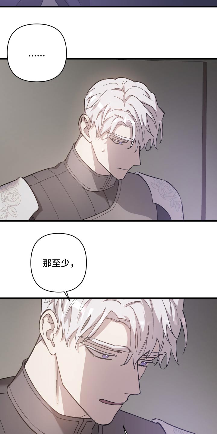 《黑白奏曲》漫画最新章节第34章：做事风格免费下拉式在线观看章节第【20】张图片