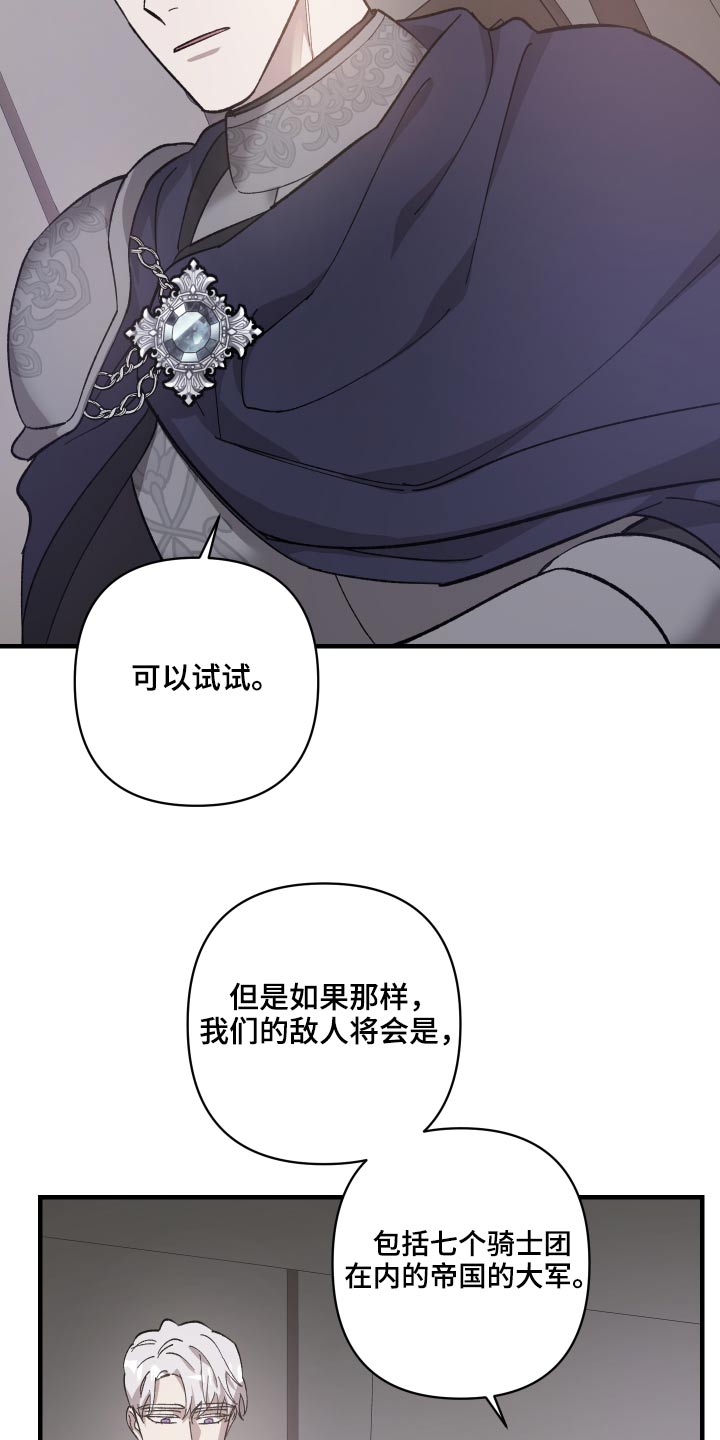 《黑白奏曲》漫画最新章节第34章：做事风格免费下拉式在线观看章节第【23】张图片