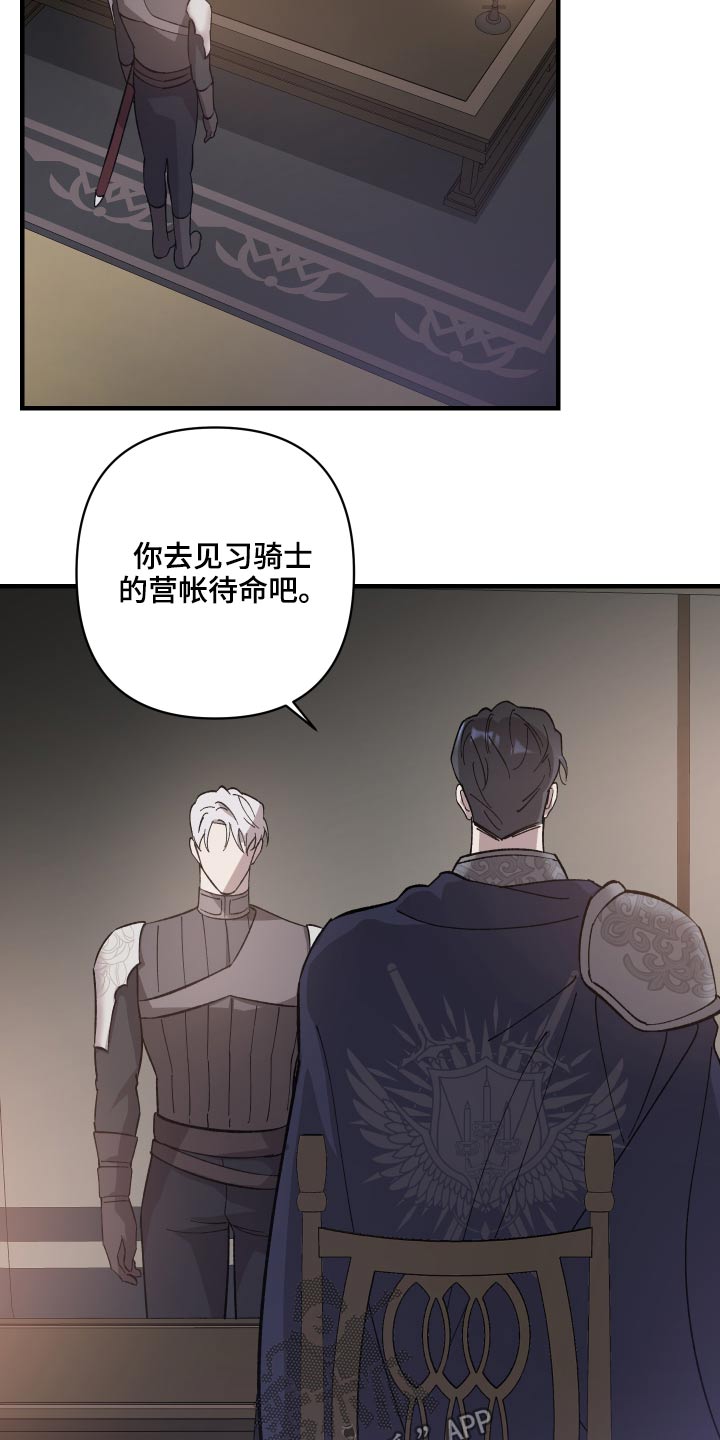 《黑白奏曲》漫画最新章节第34章：做事风格免费下拉式在线观看章节第【12】张图片