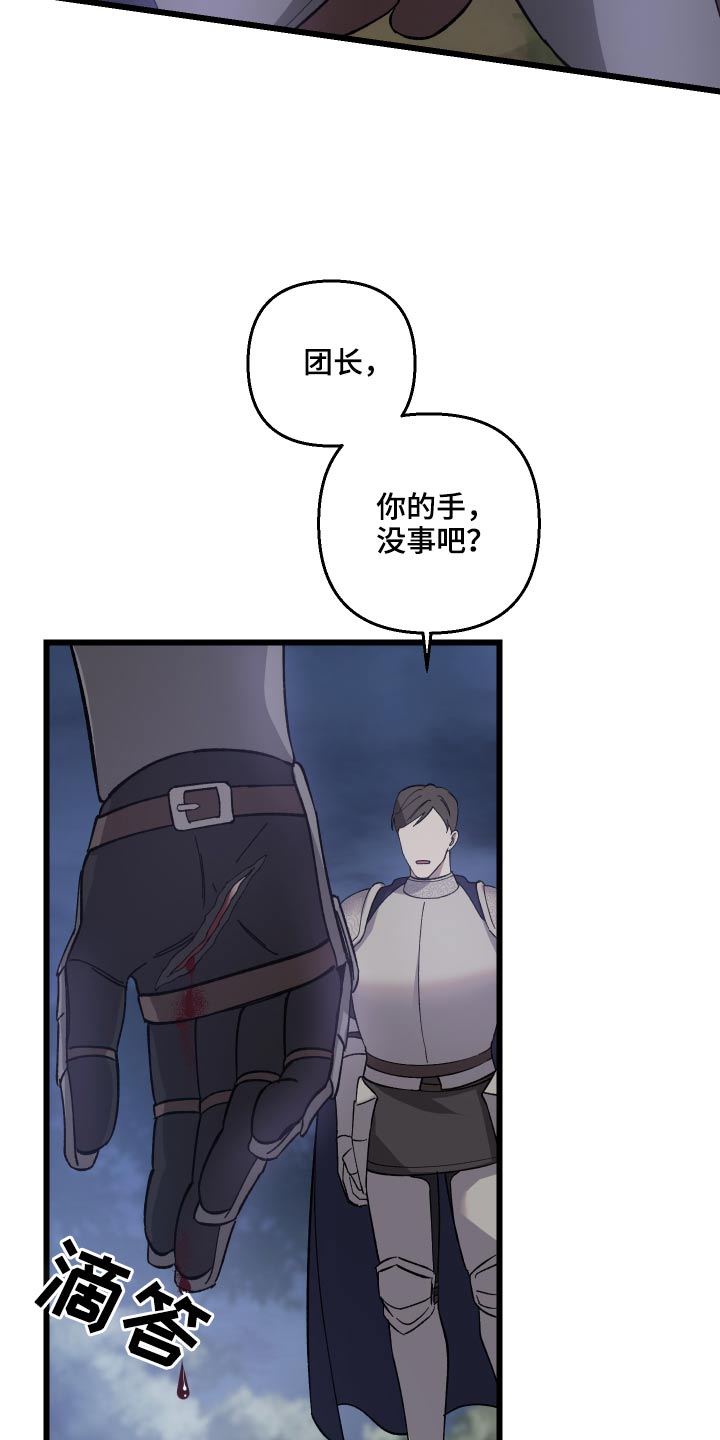 《黑白奏曲》漫画最新章节第37章：中毒免费下拉式在线观看章节第【25】张图片