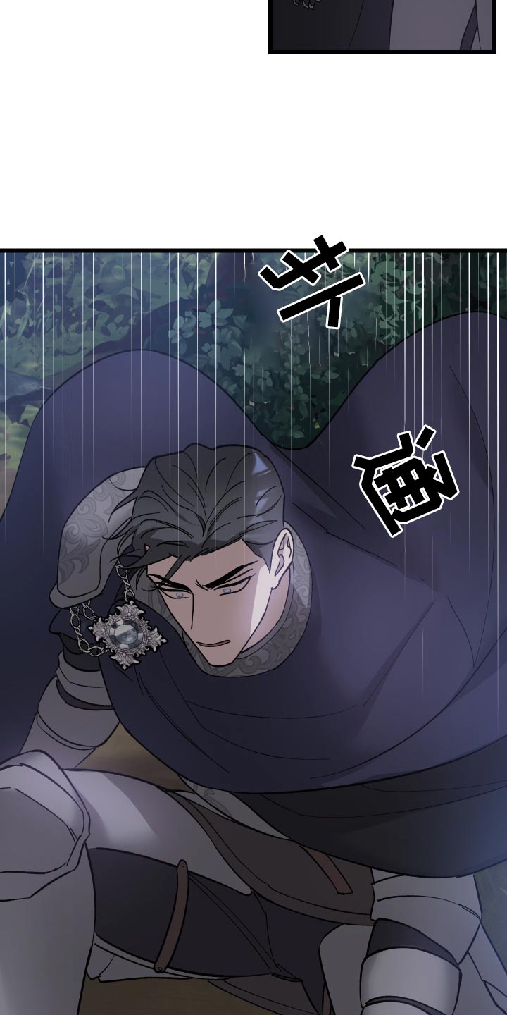 《黑白奏曲》漫画最新章节第37章：中毒免费下拉式在线观看章节第【22】张图片