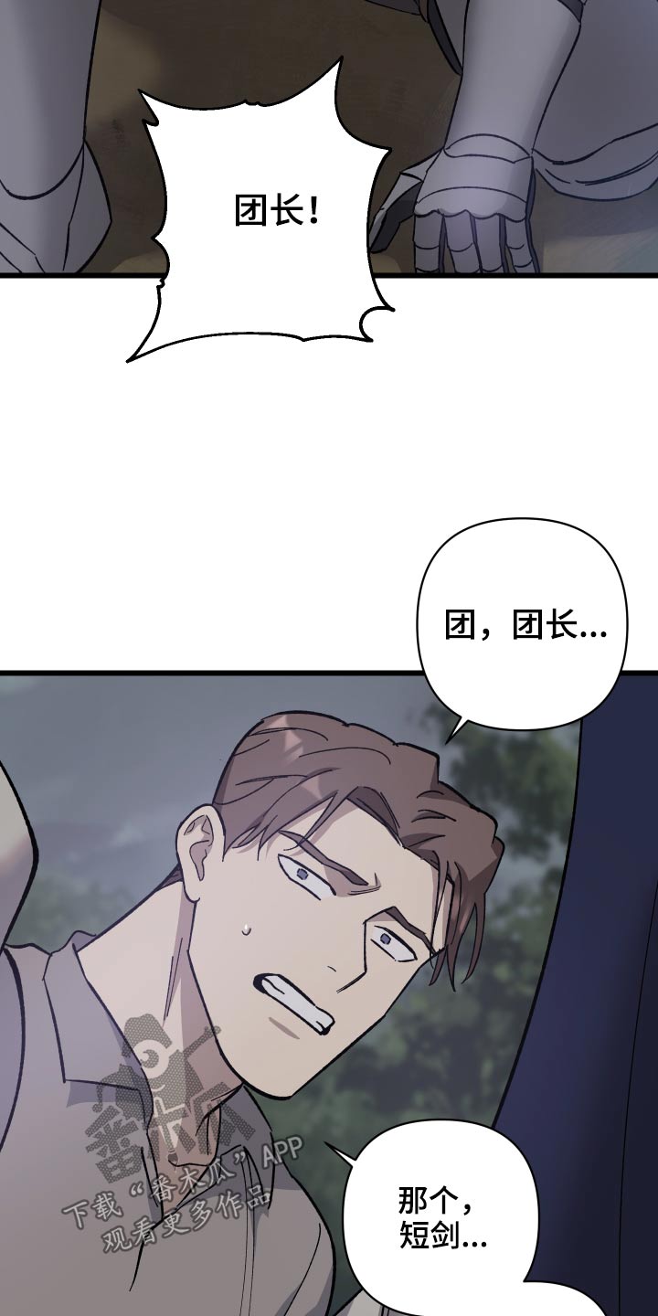 《黑白奏曲》漫画最新章节第37章：中毒免费下拉式在线观看章节第【21】张图片