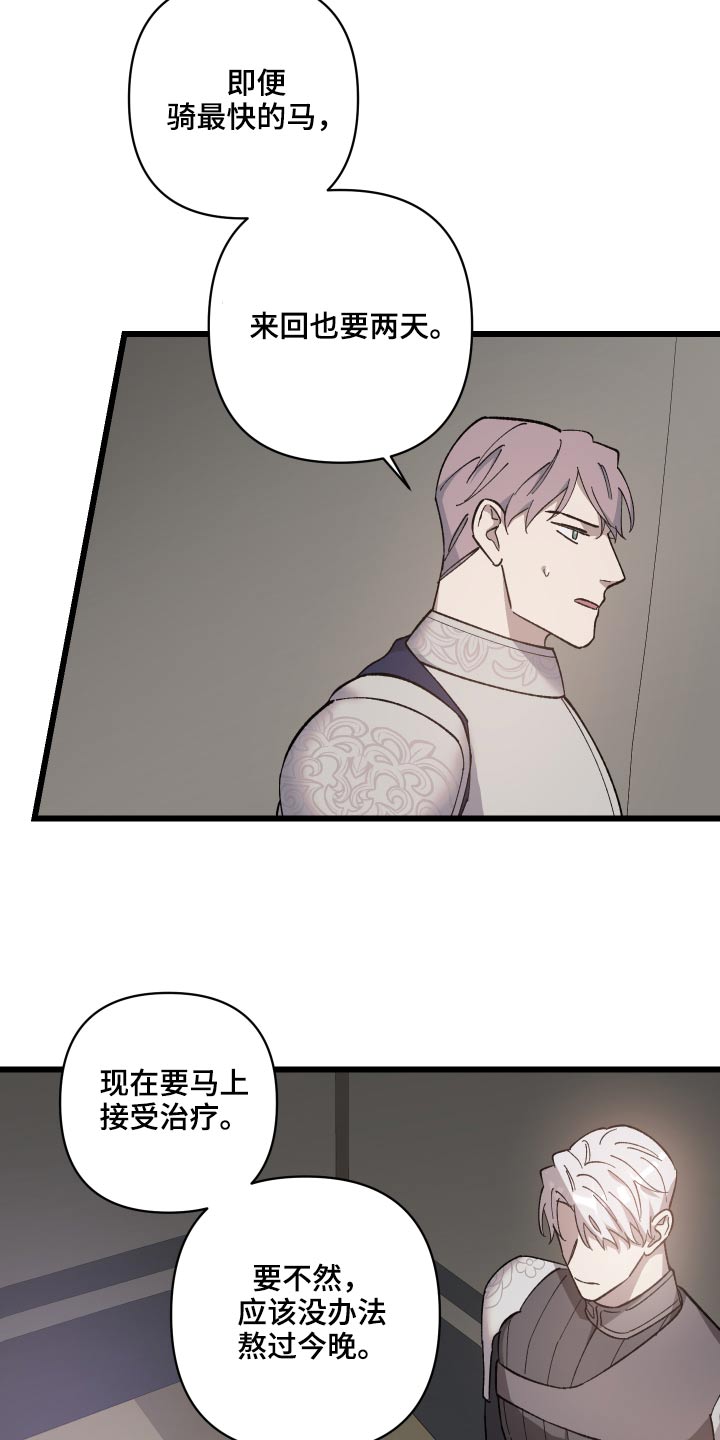 《黑白奏曲》漫画最新章节第37章：中毒免费下拉式在线观看章节第【9】张图片