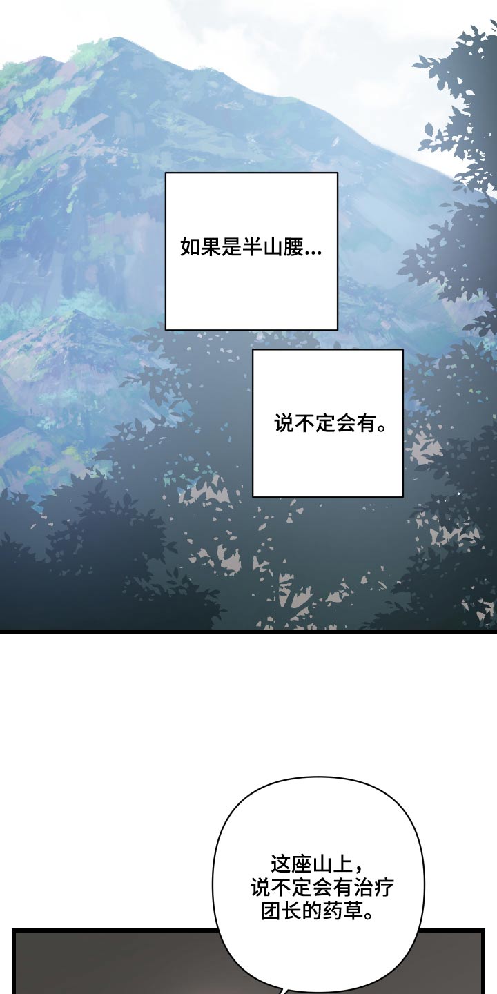 《黑白奏曲》漫画最新章节第37章：中毒免费下拉式在线观看章节第【6】张图片