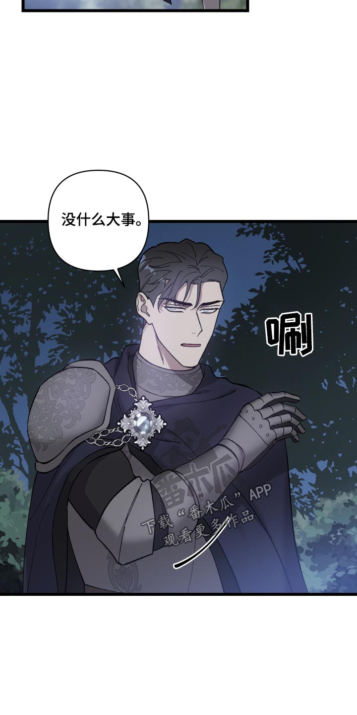 《黑白奏曲》漫画最新章节第37章：中毒免费下拉式在线观看章节第【24】张图片