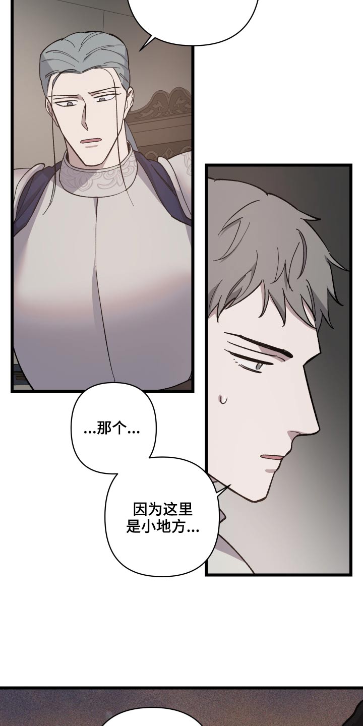 《黑白奏曲》漫画最新章节第37章：中毒免费下拉式在线观看章节第【12】张图片