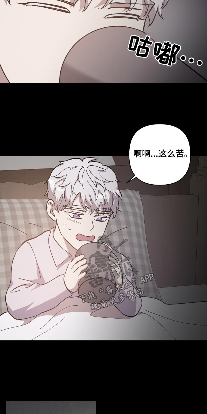 《黑白奏曲》漫画最新章节第38章：寻找免费下拉式在线观看章节第【25】张图片