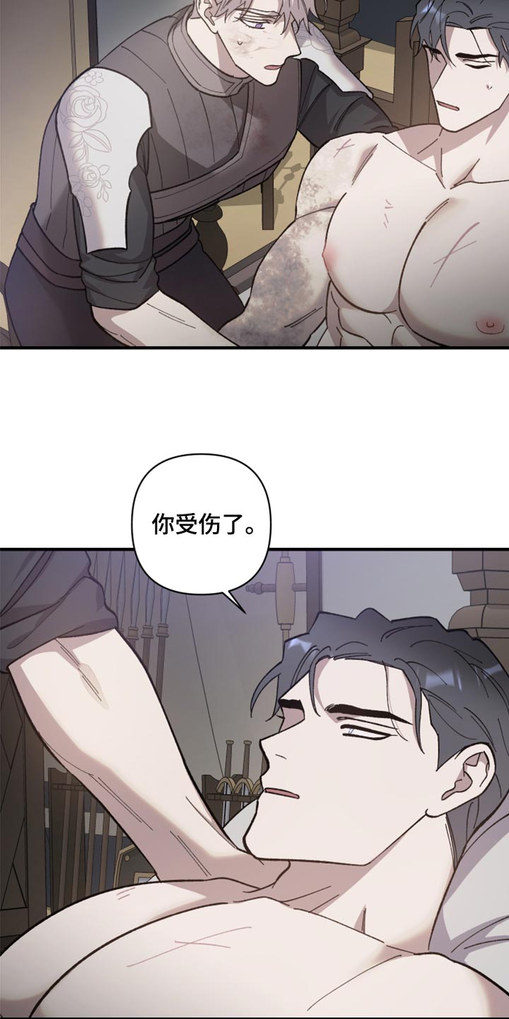 《黑白奏曲》漫画最新章节第40章：我讨厌这样免费下拉式在线观看章节第【20】张图片