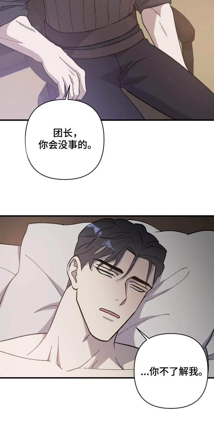 《黑白奏曲》漫画最新章节第40章：我讨厌这样免费下拉式在线观看章节第【13】张图片