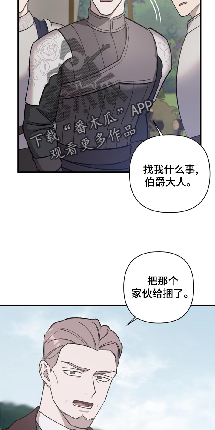 《黑白奏曲》漫画最新章节第41章：皇室的花纹免费下拉式在线观看章节第【8】张图片