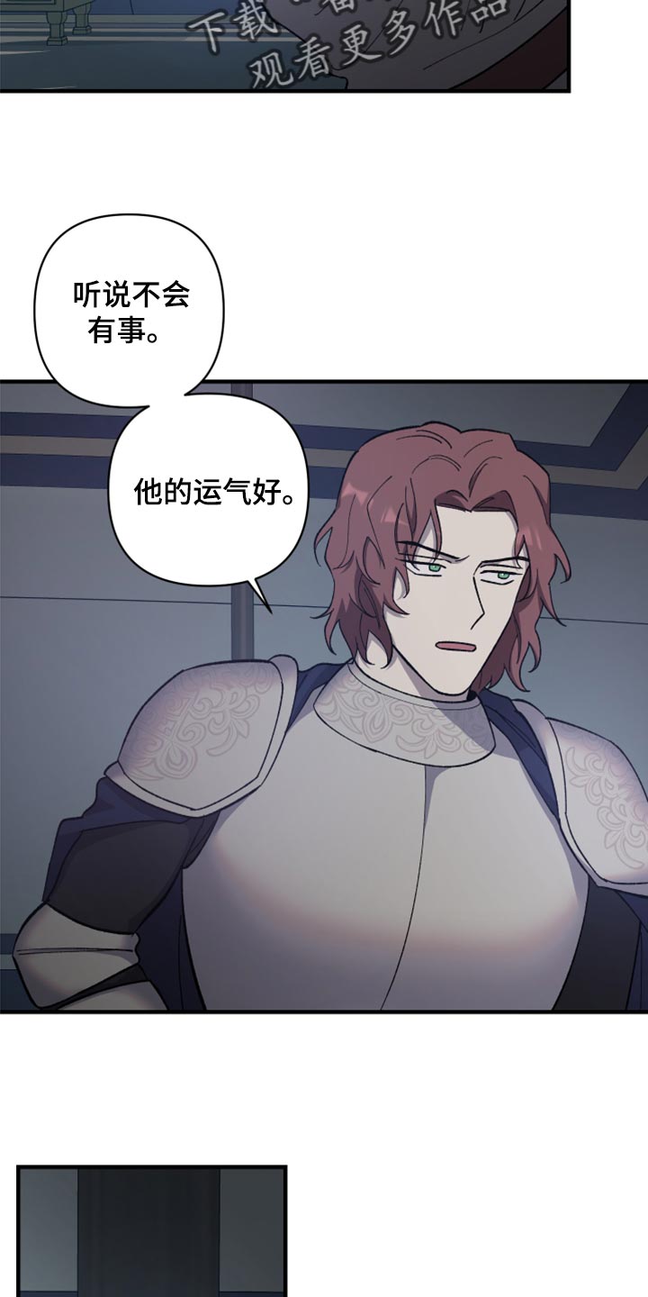 《黑白奏曲》漫画最新章节第41章：皇室的花纹免费下拉式在线观看章节第【29】张图片