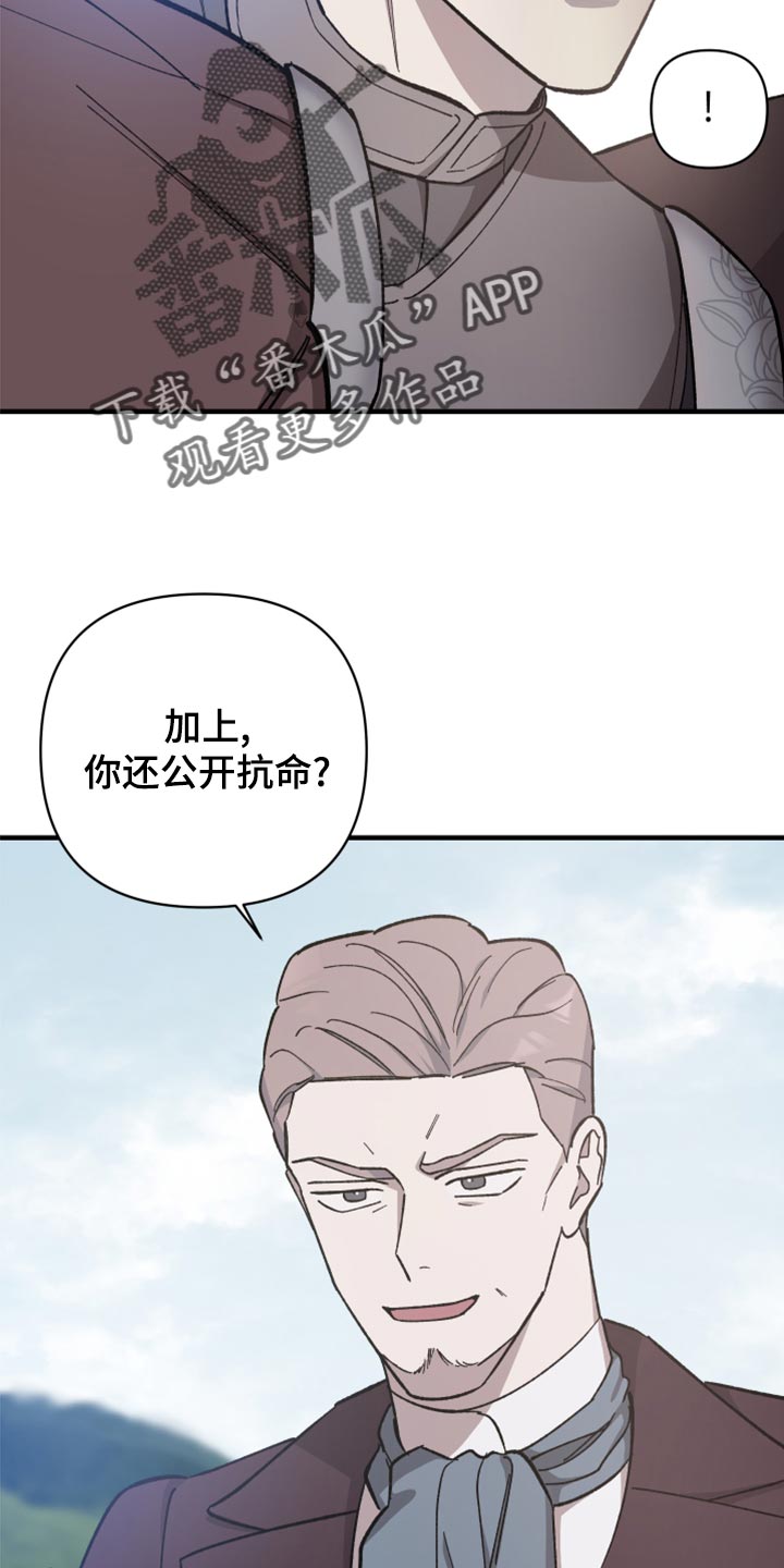 《黑白奏曲》漫画最新章节第41章：皇室的花纹免费下拉式在线观看章节第【5】张图片