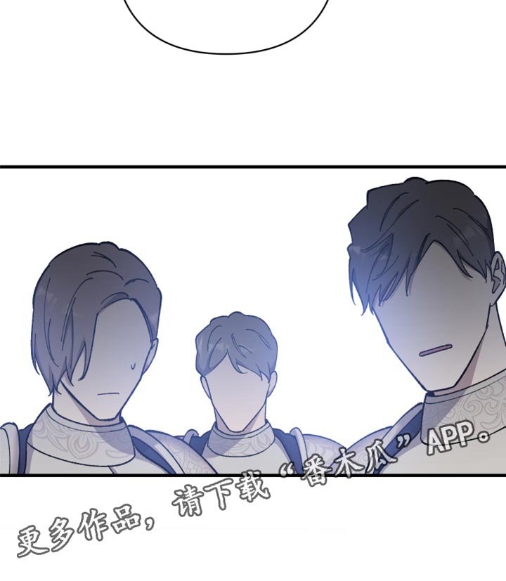 《黑白奏曲》漫画最新章节第41章：皇室的花纹免费下拉式在线观看章节第【1】张图片