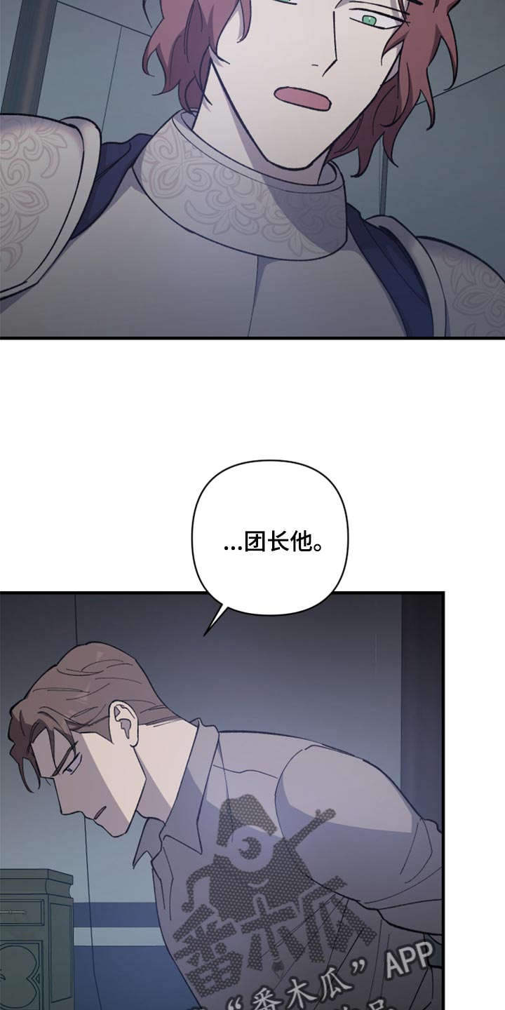 《黑白奏曲》漫画最新章节第41章：皇室的花纹免费下拉式在线观看章节第【30】张图片