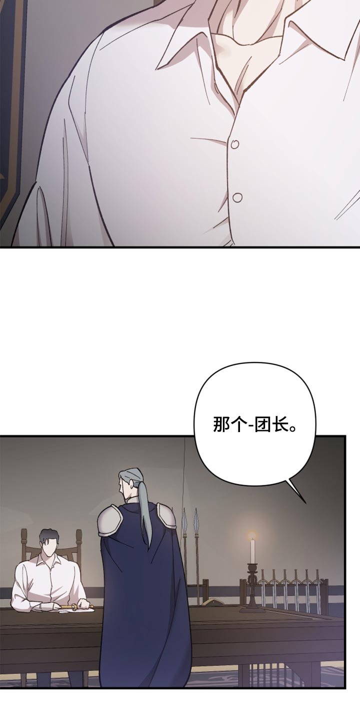 《黑白奏曲》漫画最新章节第41章：皇室的花纹免费下拉式在线观看章节第【14】张图片