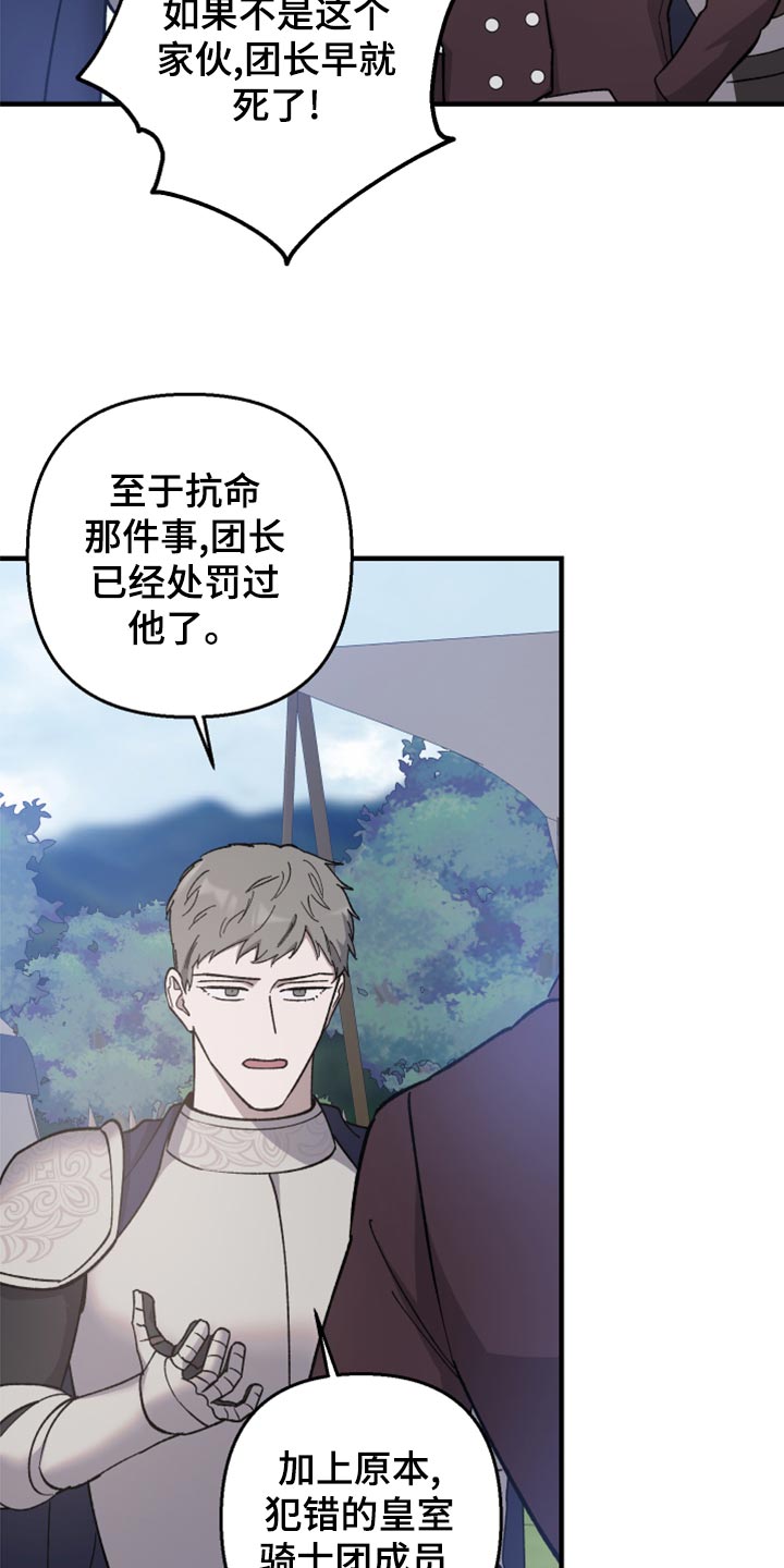 《黑白奏曲》漫画最新章节第41章：皇室的花纹免费下拉式在线观看章节第【3】张图片