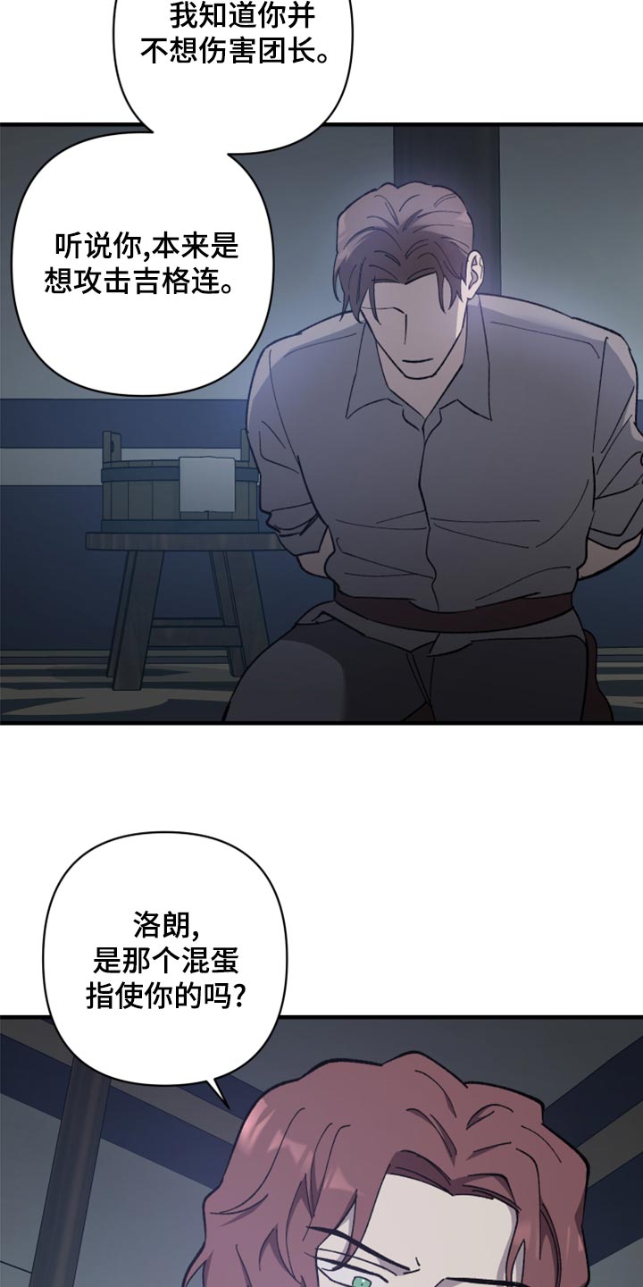 《黑白奏曲》漫画最新章节第41章：皇室的花纹免费下拉式在线观看章节第【31】张图片