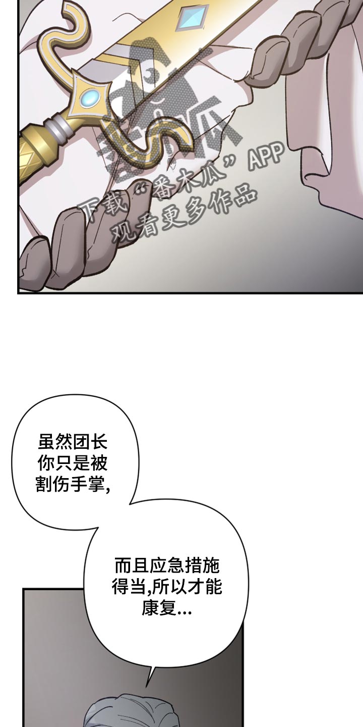 《黑白奏曲》漫画最新章节第41章：皇室的花纹免费下拉式在线观看章节第【20】张图片