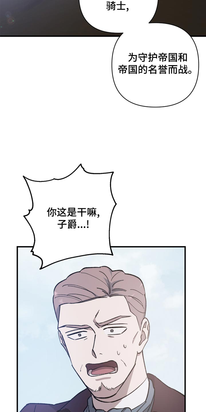 《黑白奏曲》漫画最新章节第42章：没有权限调查免费下拉式在线观看章节第【5】张图片