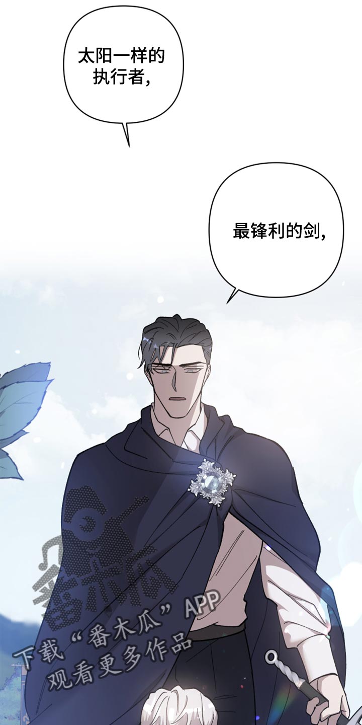 《黑白奏曲》漫画最新章节第42章：没有权限调查免费下拉式在线观看章节第【17】张图片