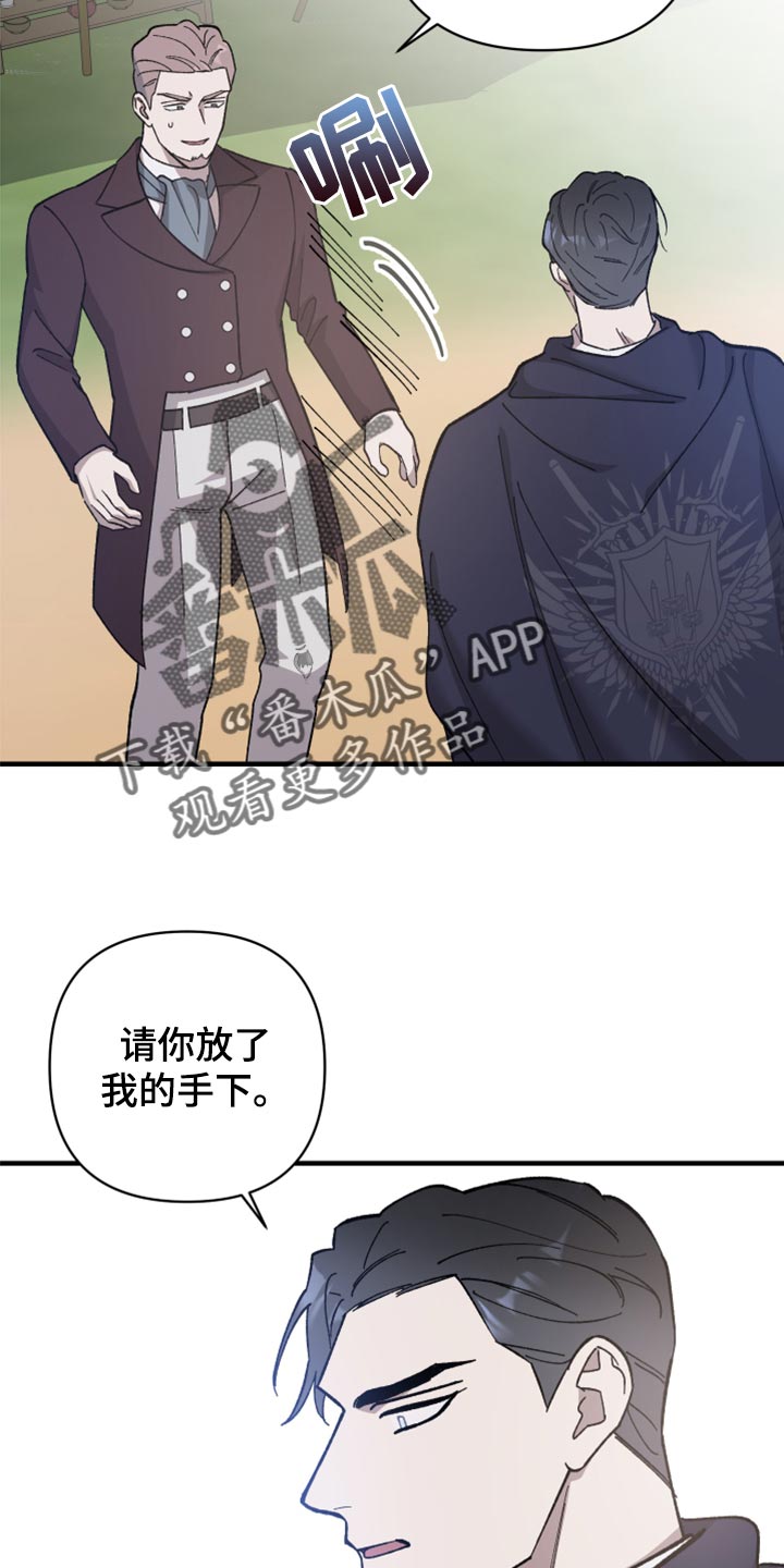 《黑白奏曲》漫画最新章节第42章：没有权限调查免费下拉式在线观看章节第【27】张图片