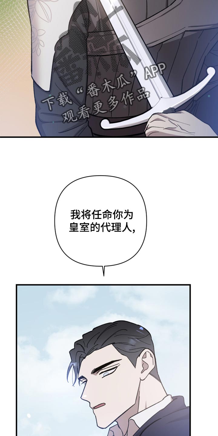 《黑白奏曲》漫画最新章节第42章：没有权限调查免费下拉式在线观看章节第【8】张图片