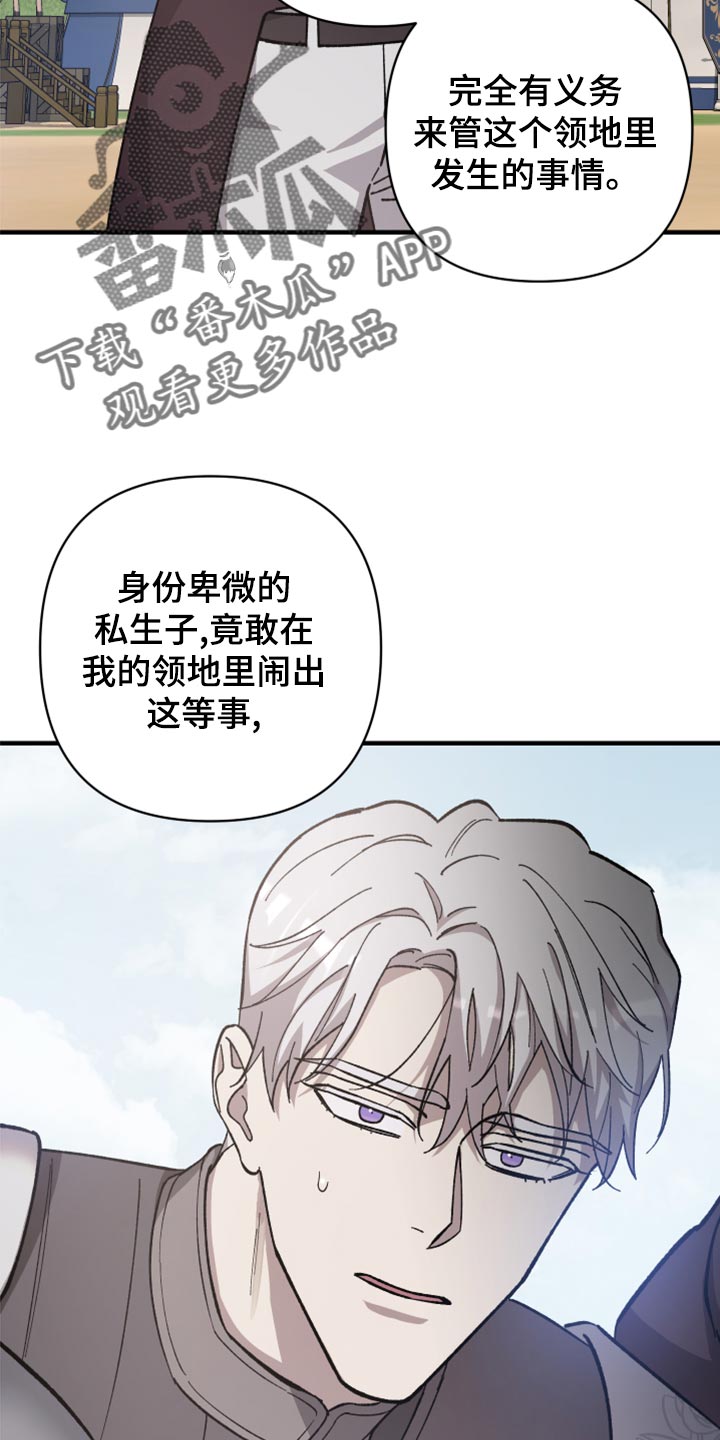 《黑白奏曲》漫画最新章节第42章：没有权限调查免费下拉式在线观看章节第【30】张图片