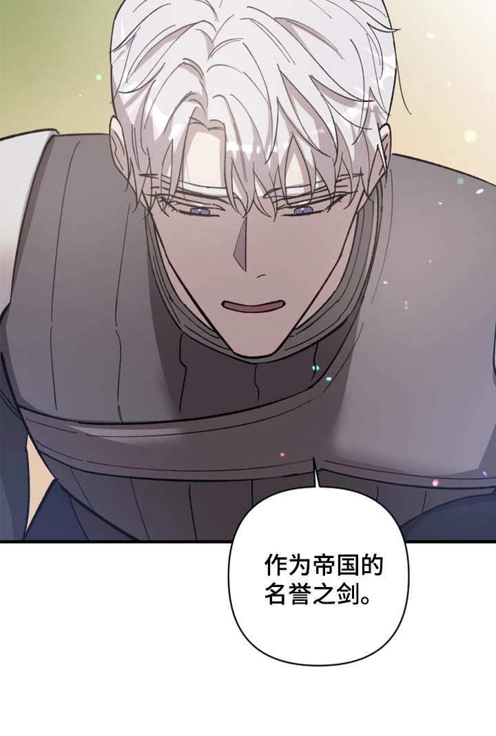 《黑白奏曲》漫画最新章节第42章：没有权限调查免费下拉式在线观看章节第【14】张图片