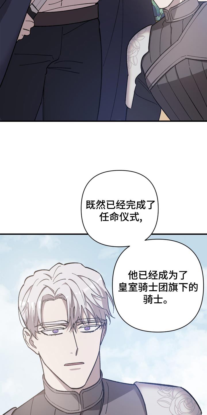 《黑白奏曲》漫画最新章节第42章：没有权限调查免费下拉式在线观看章节第【3】张图片