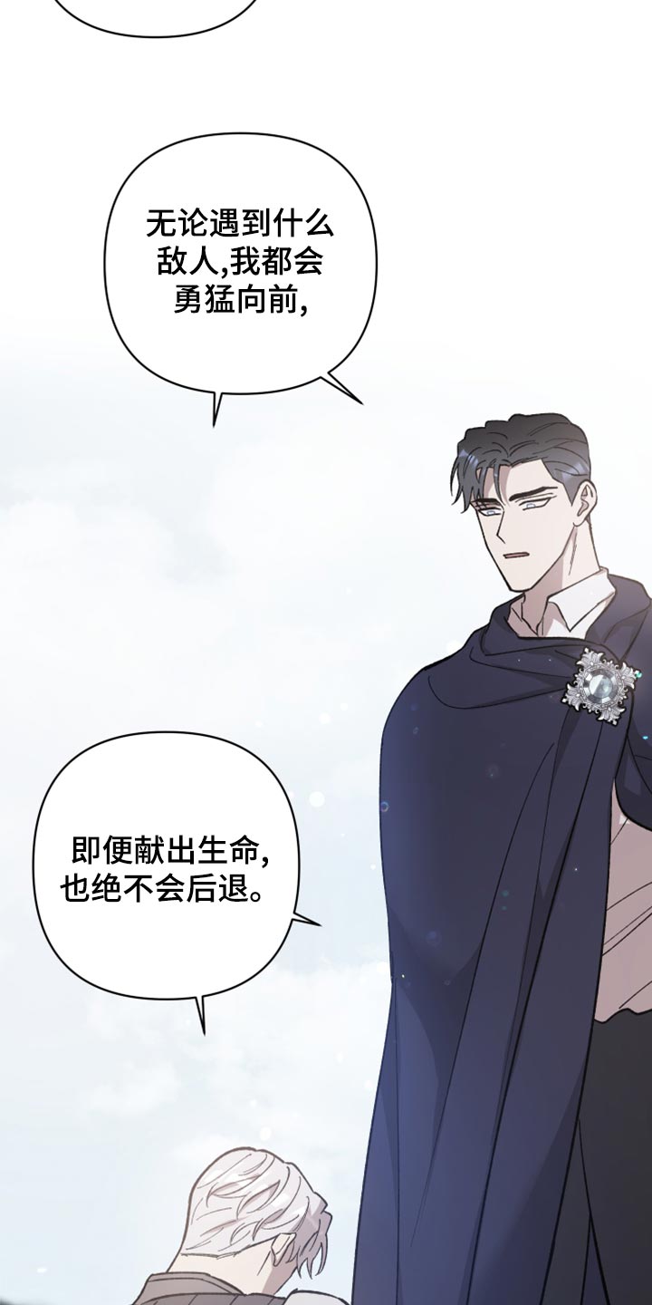 《黑白奏曲》漫画最新章节第42章：没有权限调查免费下拉式在线观看章节第【12】张图片