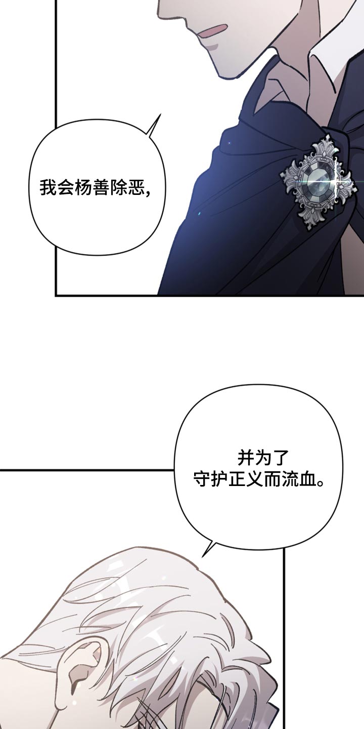 《黑白奏曲》漫画最新章节第42章：没有权限调查免费下拉式在线观看章节第【10】张图片