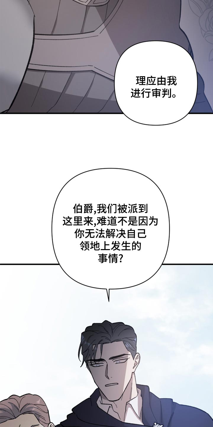 《黑白奏曲》漫画最新章节第42章：没有权限调查免费下拉式在线观看章节第【29】张图片