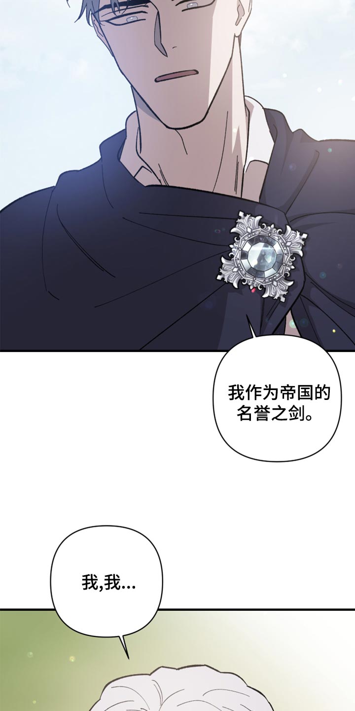 《黑白奏曲》漫画最新章节第42章：没有权限调查免费下拉式在线观看章节第【15】张图片