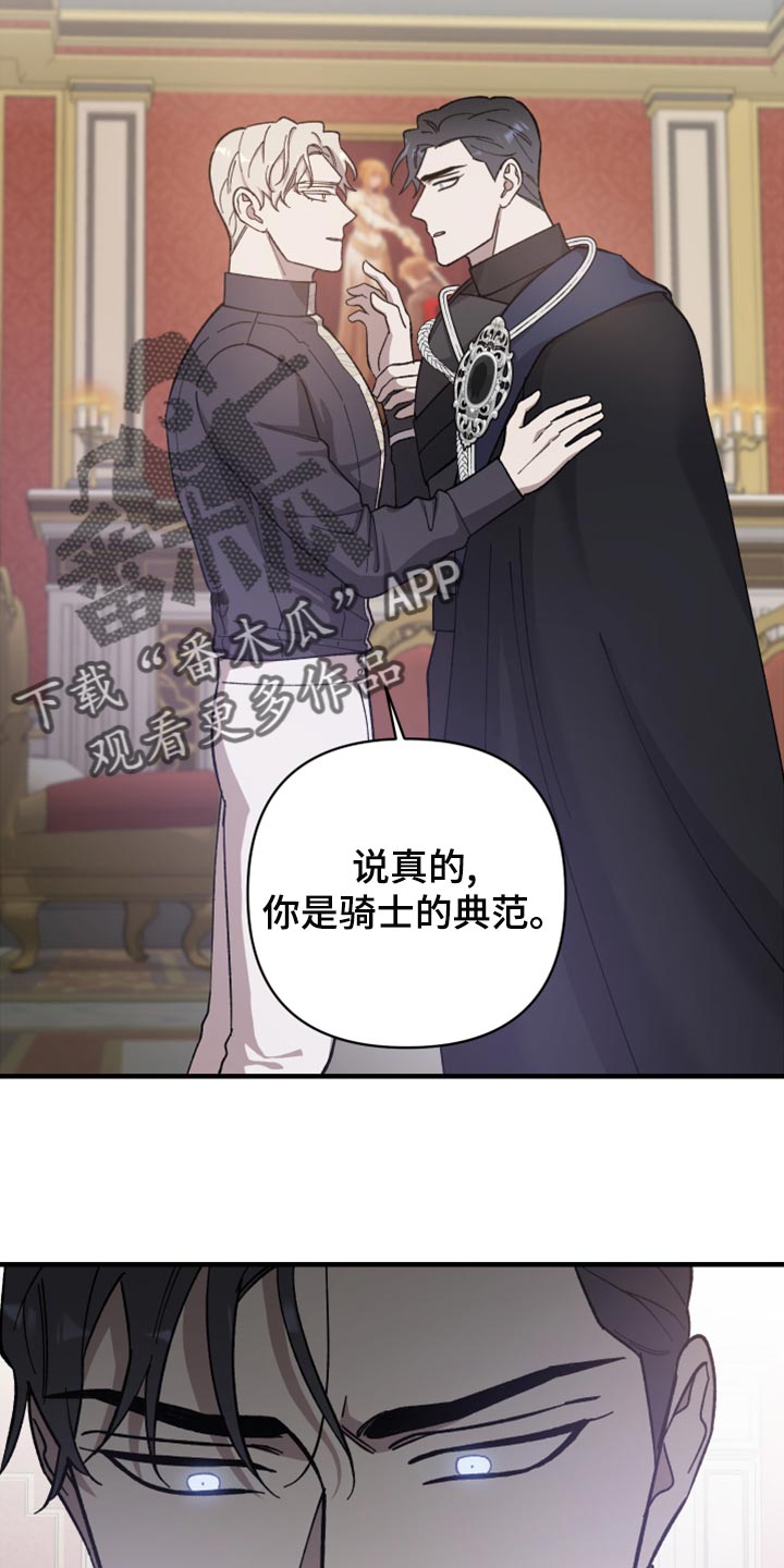 《黑白奏曲》漫画最新章节第44章：只要忍就可以免费下拉式在线观看章节第【23】张图片