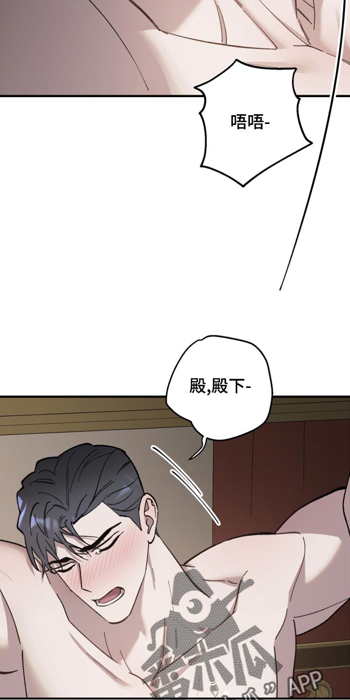 《黑白奏曲》漫画最新章节第44章：只要忍就可以免费下拉式在线观看章节第【3】张图片