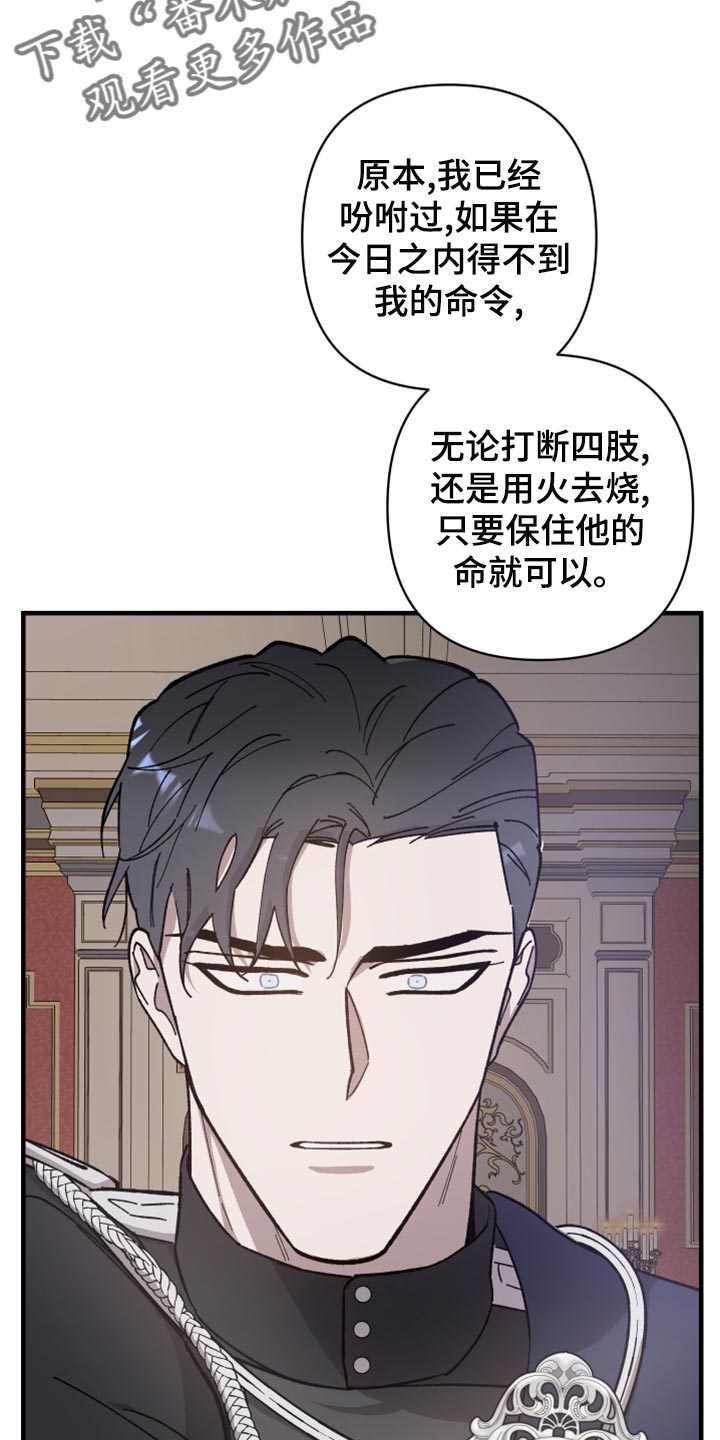 《黑白奏曲》漫画最新章节第44章：只要忍就可以免费下拉式在线观看章节第【27】张图片