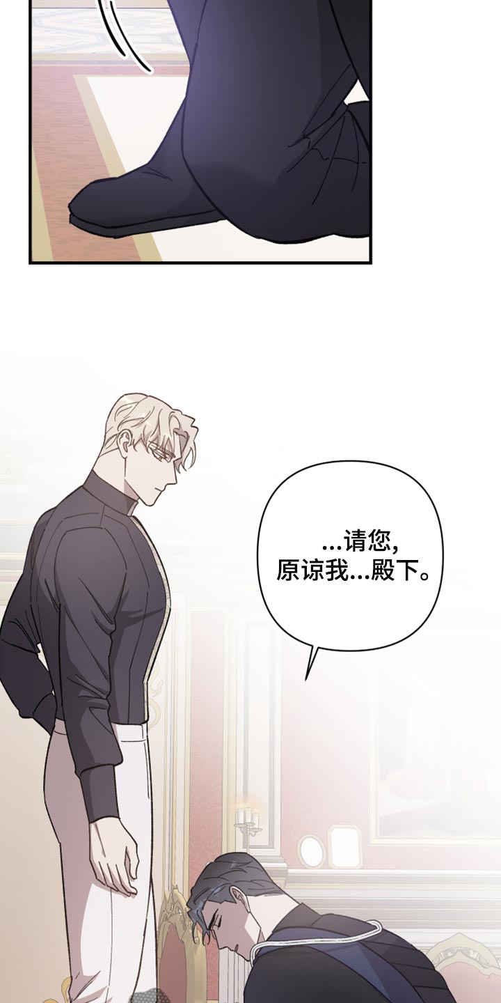 《黑白奏曲》漫画最新章节第44章：只要忍就可以免费下拉式在线观看章节第【21】张图片