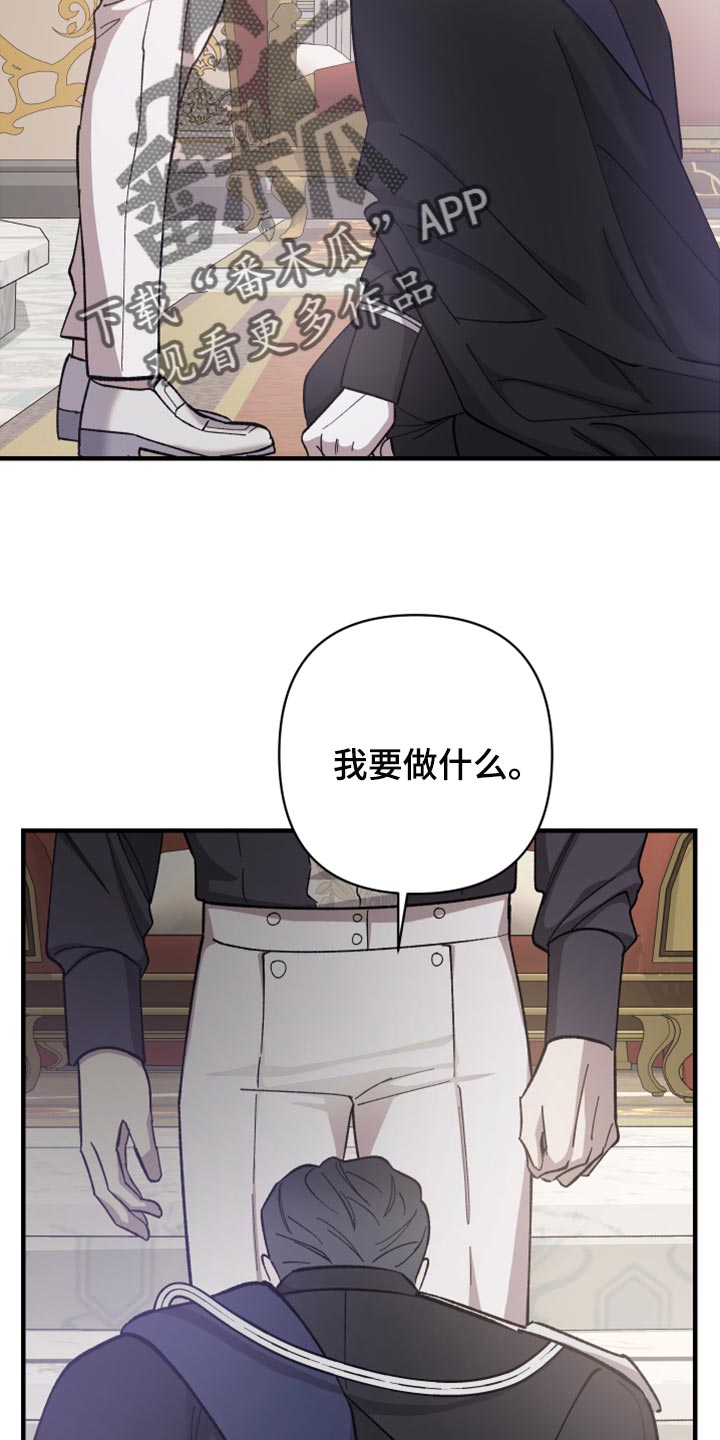 《黑白奏曲》漫画最新章节第44章：只要忍就可以免费下拉式在线观看章节第【20】张图片