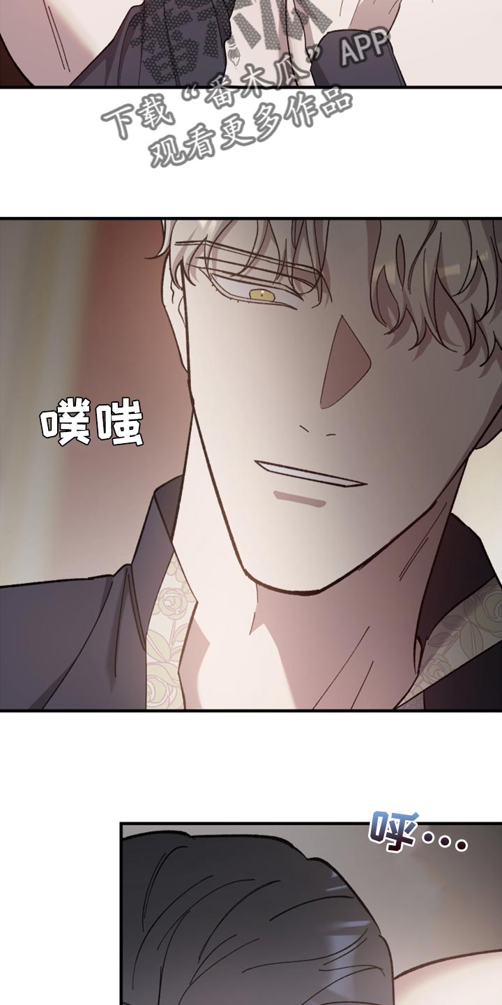 《黑白奏曲》漫画最新章节第45章：你是我的免费下拉式在线观看章节第【4】张图片