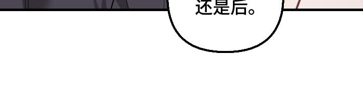 《黑白奏曲》漫画最新章节第45章：你是我的免费下拉式在线观看章节第【1】张图片