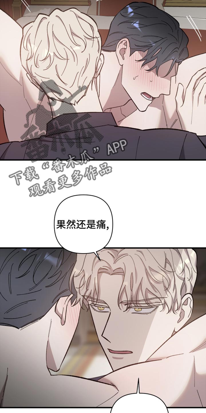 《黑白奏曲》漫画最新章节第45章：你是我的免费下拉式在线观看章节第【8】张图片